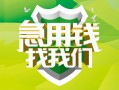 深圳24民间借贷当天放款-深圳24民间小额借贷-深圳24民间大额借贷