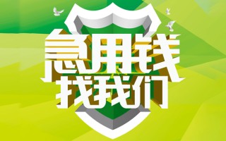 深圳24民间借贷当天放款-深圳24民间小额借贷-深圳24民间大额借贷