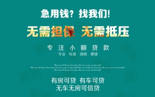 深圳24私借短借-深圳24贷款只要身份证贷款-深圳24民间私借