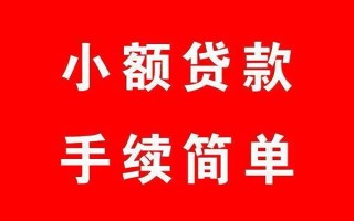深圳24个人贷款小额贷款-深圳24贷款无抵押-深圳24小额贷款当天放款