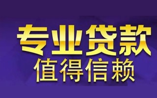 深圳24空放私借民间借贷-深圳24生意贷-深圳24私人贷款额