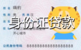 深圳24贷款私借空放-深圳24地区短借-深圳24私人借贷不查征信