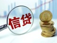 深圳24抵押贷款-深圳24哪里可以借私借-深圳24民间借贷无抵押