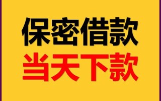 深圳24空放借钱不看资产-深圳24私人空放二次私借-深圳24空放借款