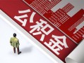 深圳24民间借贷-深圳24民间私借-深圳24私人创业贷款