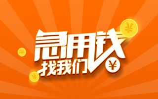 深圳24信用贷款哪家好-深圳24短借私人-深圳24私借空放免费上门
