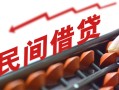 深圳24借钱当天放款-深圳24个人正规借贷-深圳24大额短借