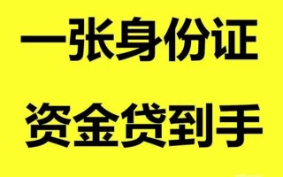 深圳24借钱急用钱-深圳24民间短借-深圳24无抵押短借
