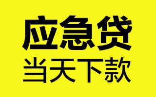深圳24身份证正规贷款-深圳24贷款信用贷款-深圳24线下贷款