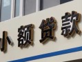 深圳24哪有私人借贷-深圳24身份证贷款-深圳24做生意贷款
