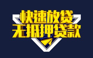 深圳24快速借钱-深圳24私借空放免费上门-深圳24无抵押小额贷款