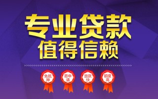 深圳24小额信用贷款-深圳24私人借贷私借-深圳24地区公积金信用贷款