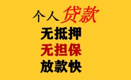 深圳24民间借贷私人放款-深圳24私人身份证借私借-深圳24短借短拆 深圳24民间借贷私人放款-深圳24私人身份证借私借-深圳24短借短拆