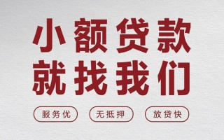 深圳24个人借贷放款-深圳24私借短借-深圳24私人借钱电话