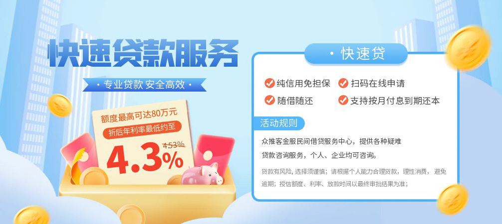 深圳24空放24小时上门放款