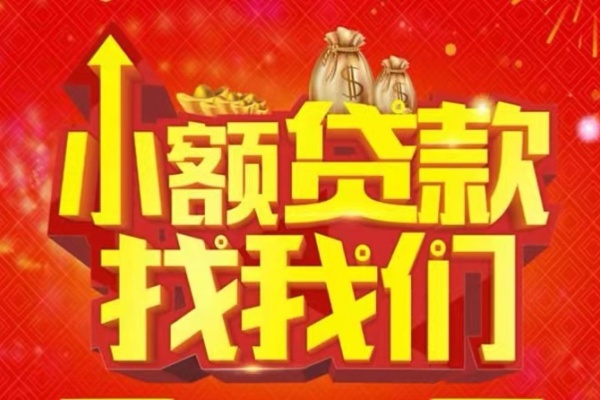 深圳24空放24小时上门放款-深圳24哪里可以借钱-深圳24民间借贷联系方式-第1张图片-成都私人借钱服务中心