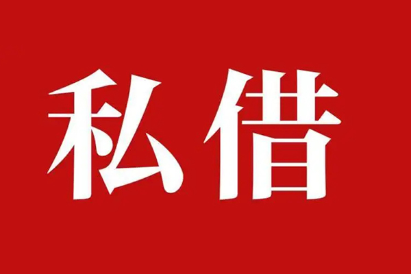 深圳24小额无抵押贷款-深圳24小额贷款空放-深圳24贷款只要身份证-第1张图片-成都私人借钱服务中心