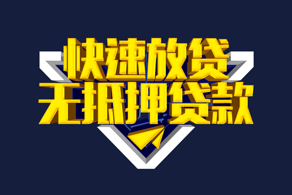 深圳24快速借钱-深圳24私借空放免费上门-深圳24无抵押小额贷款-第1张图片-成都私人借钱服务中心 深圳24快速借钱-深圳24私借空放免费上门-深圳24无抵押小额贷款-第1张图片-成都私人借钱服务中心