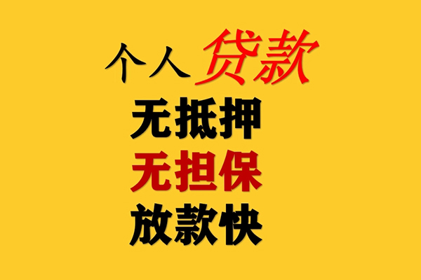 深圳24民间借贷私人放款-深圳24私人身份证借私借-深圳24短借短拆-第1张图片-成都私人借钱服务中心 深圳24民间借贷私人放款-深圳24私人身份证借私借-深圳24短借短拆-第1张图片-成都私人借钱服务中心