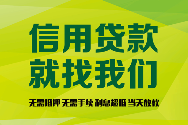 深圳24私借空放先息后本-深圳24贷款空放-深圳24无抵押身份证贷款-第1张图片-成都私人借钱服务中心 深圳24私借空放先息后本-深圳24贷款空放-深圳24无抵押身份证贷款-第1张图片-成都私人借钱服务中心