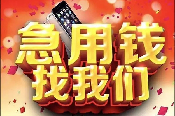 深圳24快速借钱-深圳24个人正规借贷-深圳24个人短借-第1张图片-成都私人借钱服务中心 深圳24快速借钱-深圳24个人正规借贷-深圳24个人短借-第1张图片-成都私人借钱服务中心